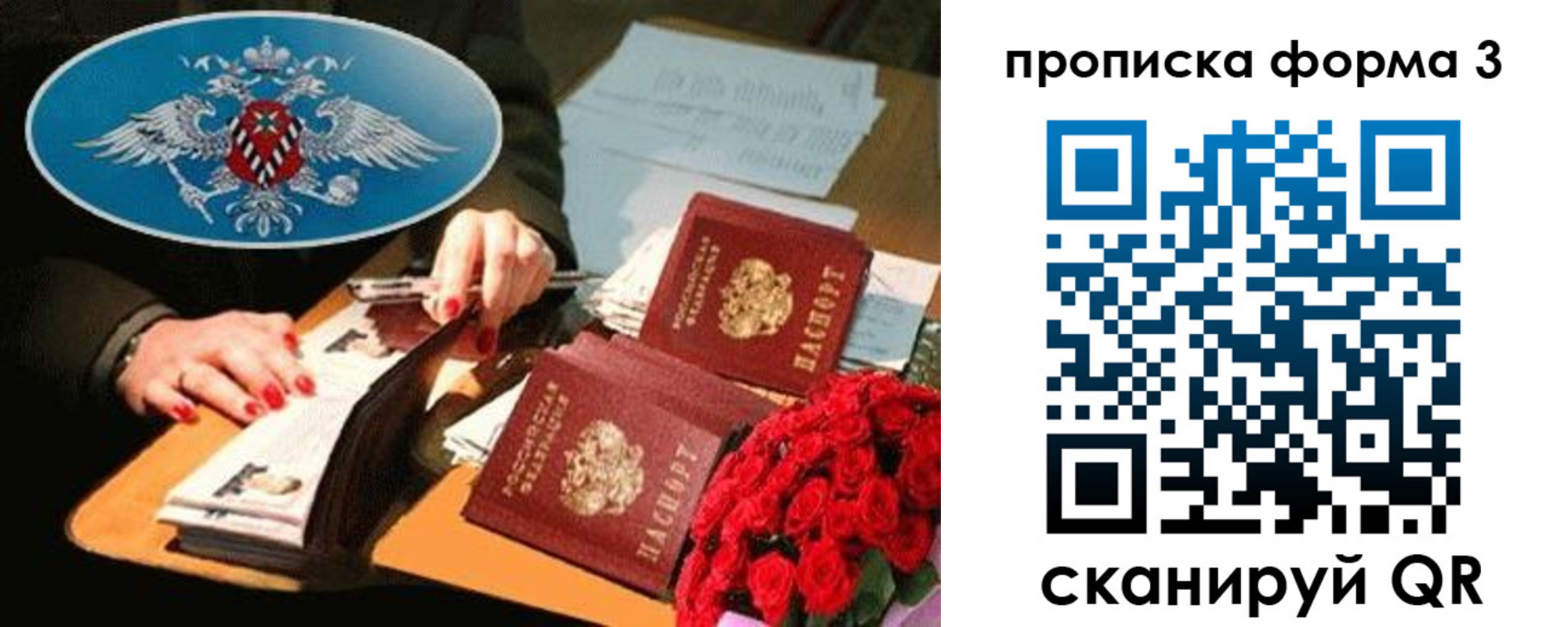где прописаться в Волоколамске